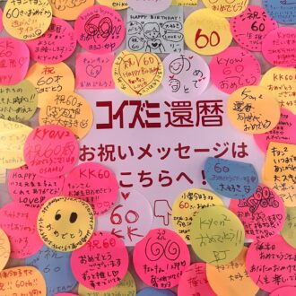 愛に溢れるメッセージも