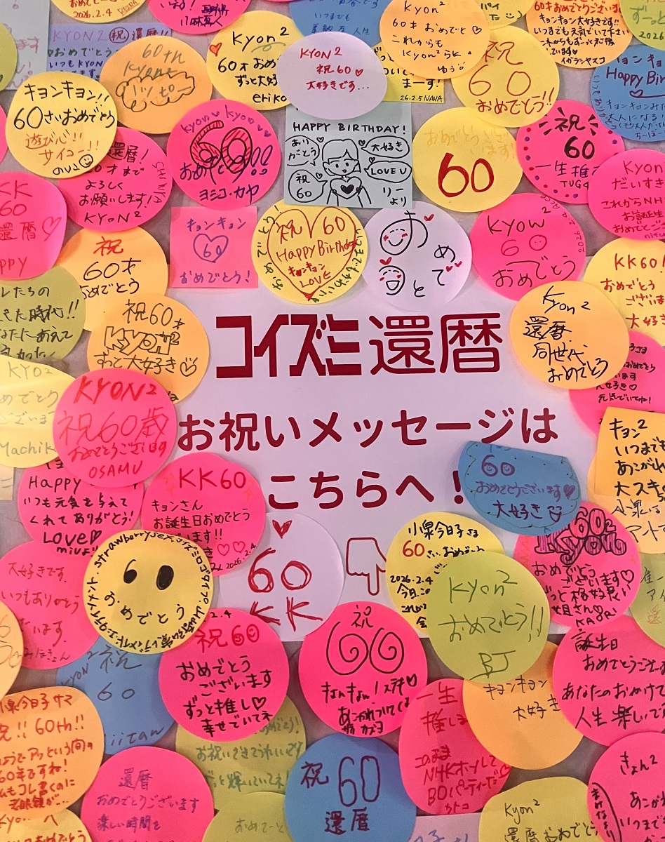 愛に溢れるメッセージも