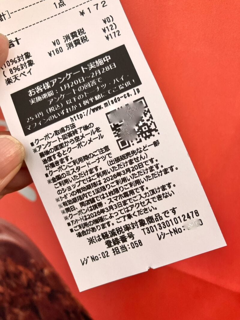 最初は通常料金で購入
