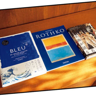 1.最近読んでいるのはアート系の本が多い。