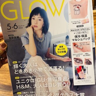 GLOW5月・6月合併号