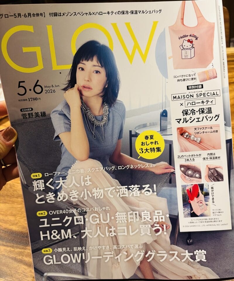 GLOW5月・6月合併号