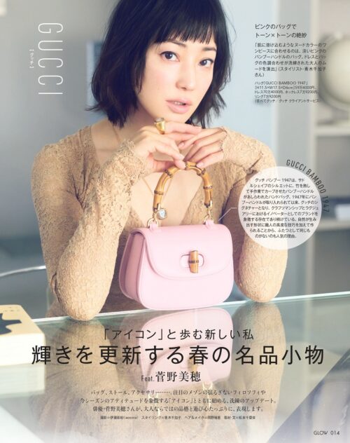 GLOW 2026年5月・6月合併号