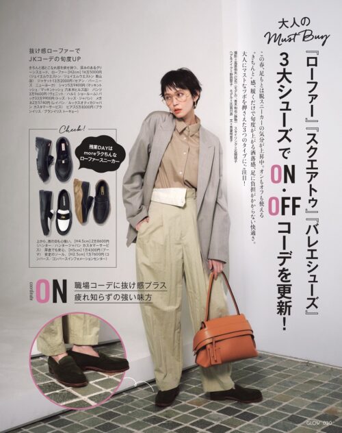 GLOW 2026年5月・6月合併号