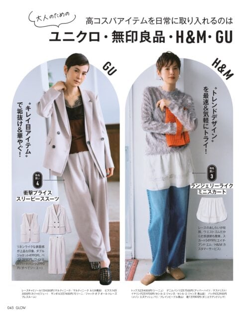 GLOW 2026年5月・6月合併号