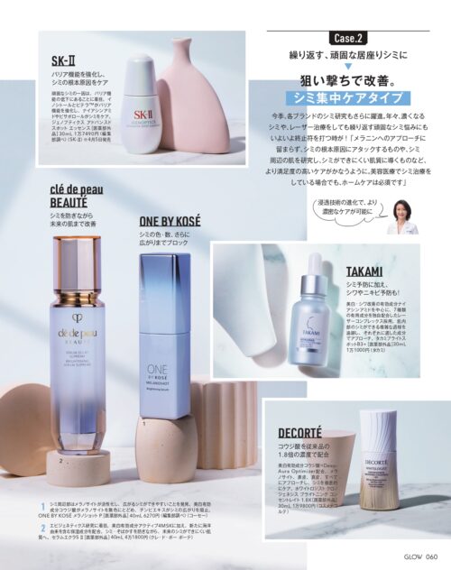 GLOW 2026年5月・6月合併号