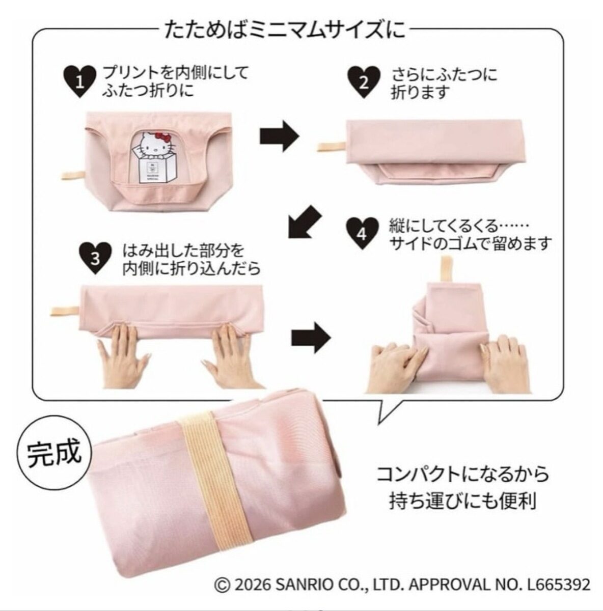 折り畳めば持ち歩きも簡単