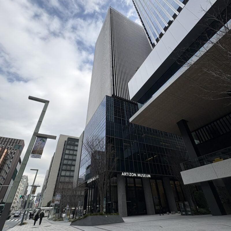 アーティゾン美術館