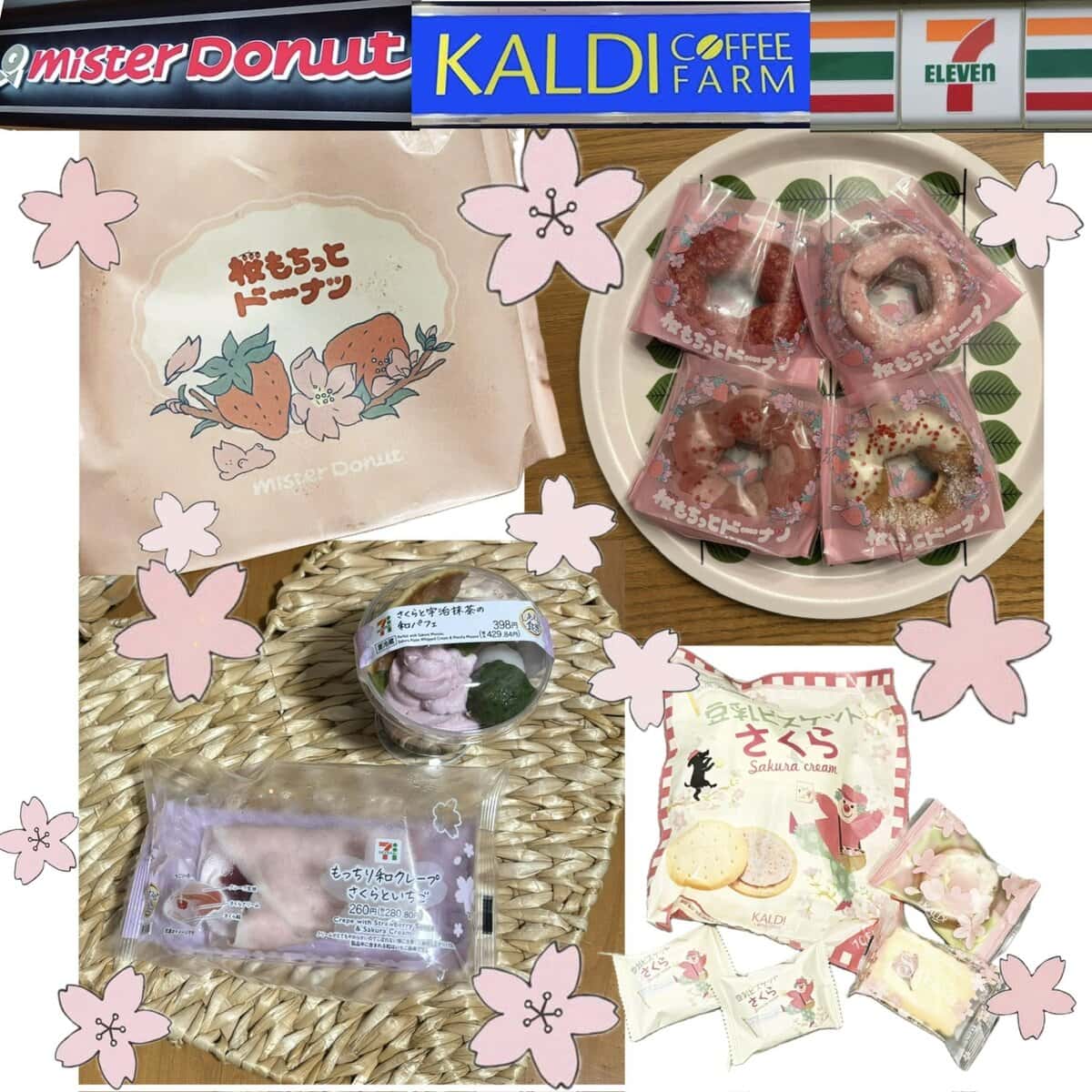 ハンドメイド　オーダー受付ページ　　♡春色桜餅わんこa　パネル♡ ミスド、カルディ、セブンイレブン】2026桜スイーツ9種！食べ比べレポ
