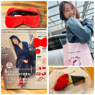 【付録レポ】「メゾンスペシャル×ハローキティ」のリボンポーチは眼鏡ケースにぴったり！｜かがやき隊 杉田美紀