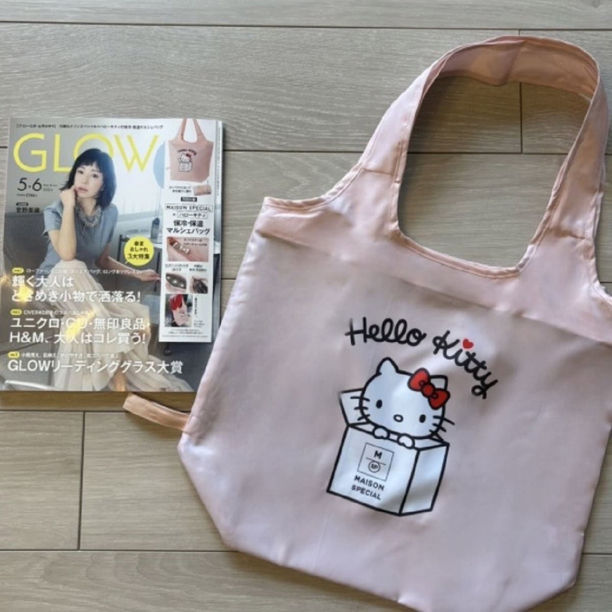 GLOW5月・6月合併号の付録、保冷・保温マルシェバッグ