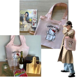 【付録レポ】メゾンスペシャル×ハローキティの高性能マルシェバッグは大人女子コーデになじむデザイン！｜かがやき隊 藤野翠