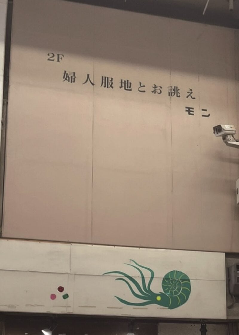 温泉地の風景 2