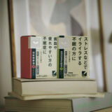 ライフスタイル