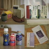 ライフスタイル