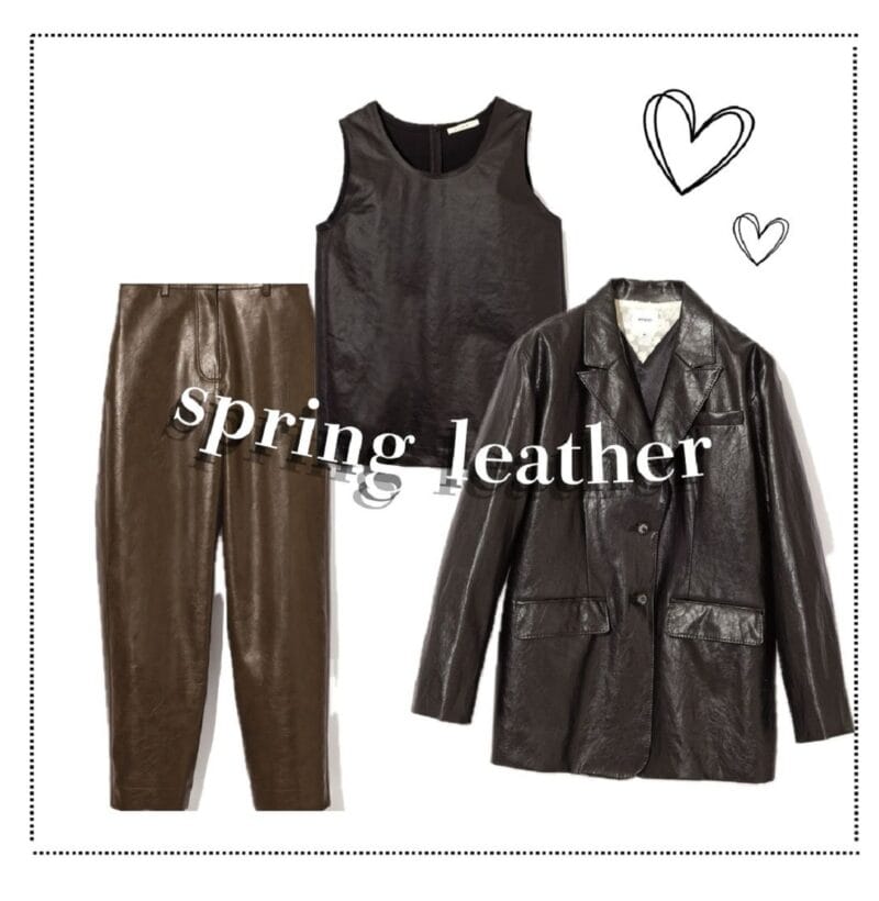 「春レザー」アイテム3選