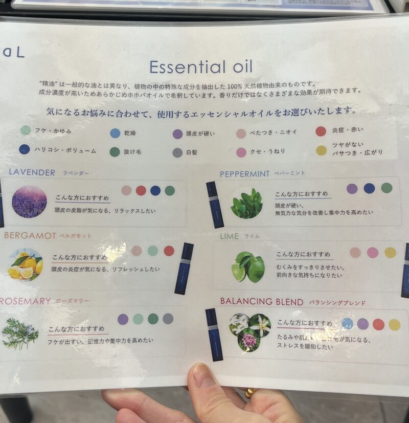 オイルは効能別に選ぶことも可能