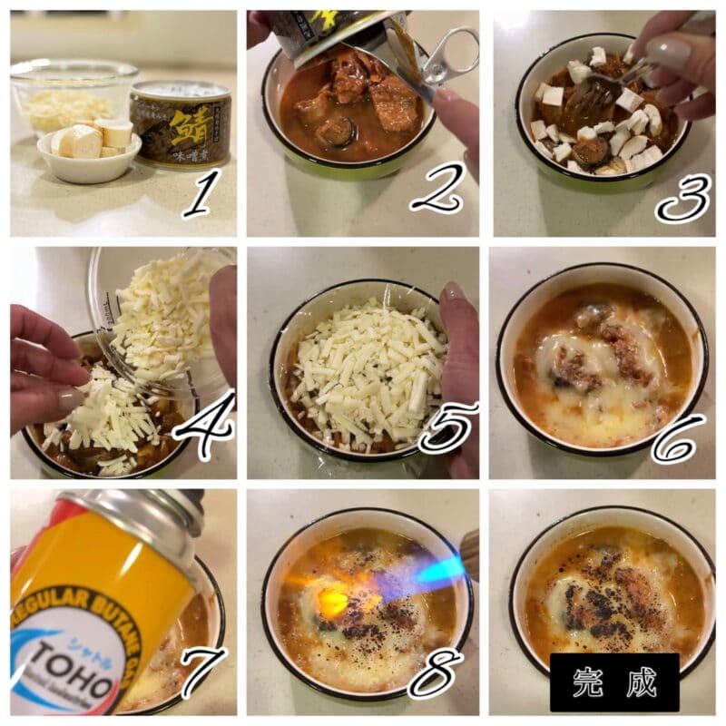 サバ缶といえば味噌煮缶!まずは、これを使ったレシピをご紹介『チーズとサバの味噌煮缶』