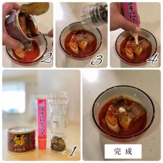 本当に時間が無い時は、これっ！『そのまんまサバのトマト煮缶』