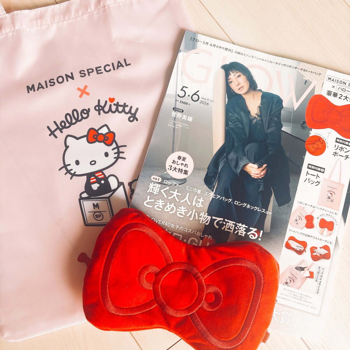 GLOW5月6月合併号増刊