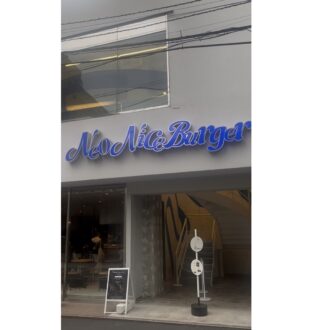 Neo Nice Burger表参道（ネイナイスバーガー表参道）