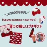 ファッション