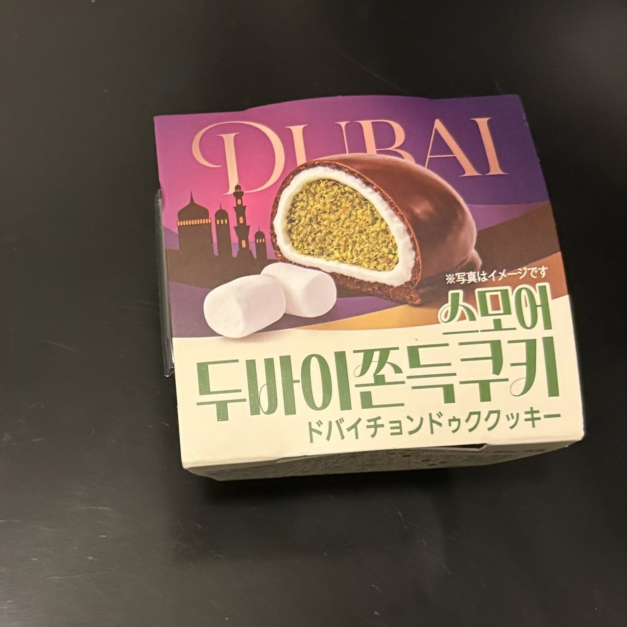 ドバイチョコもち