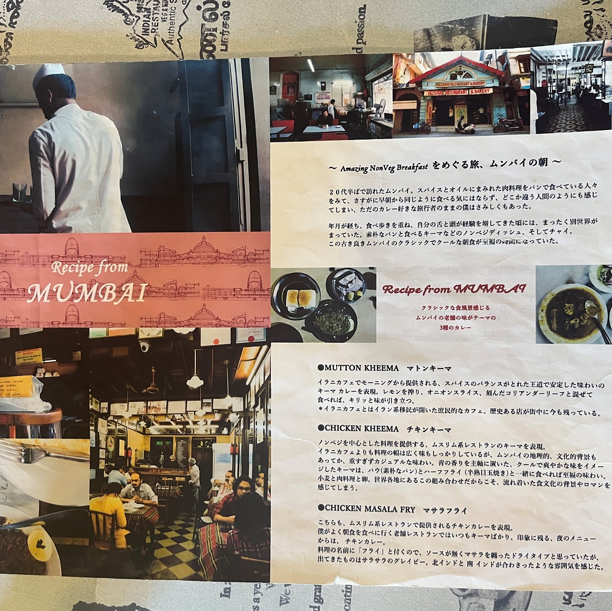 ムンバイのレシピについて書かれた紙