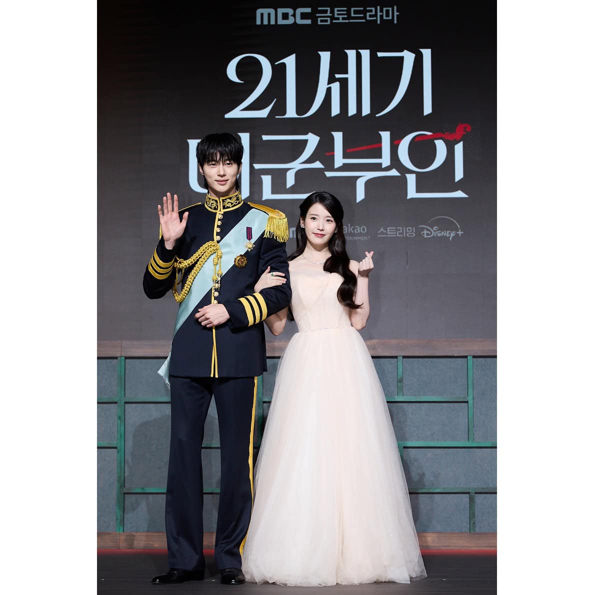 「もしも21世紀の韓国に王室が存続していたら」という架空の現代