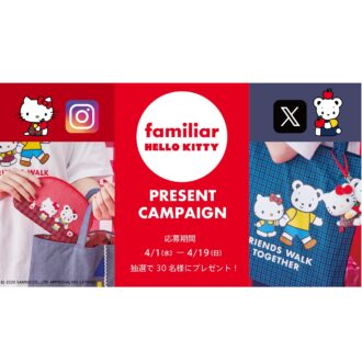 豪華SNS プレゼントキャンペーンを実施！