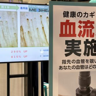 ワークマンのリカバリーウェア「メディヒール」の血流測定実験