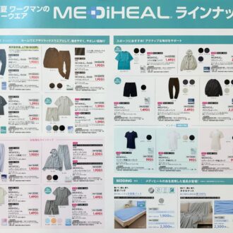 ワークマンのリカバリーウェア「メディヒール」2026年春夏商品ラインナップ一覧