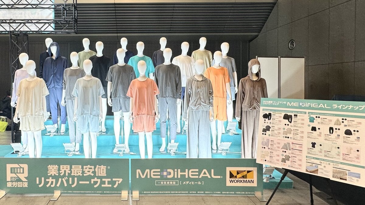ワークマンの2026年春夏新商品展示会で展示されたリカバリーウェア「メディヒール」2026年春夏商品全ラインナップ