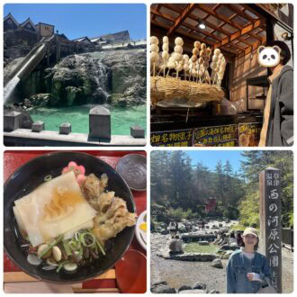 草津旅行3