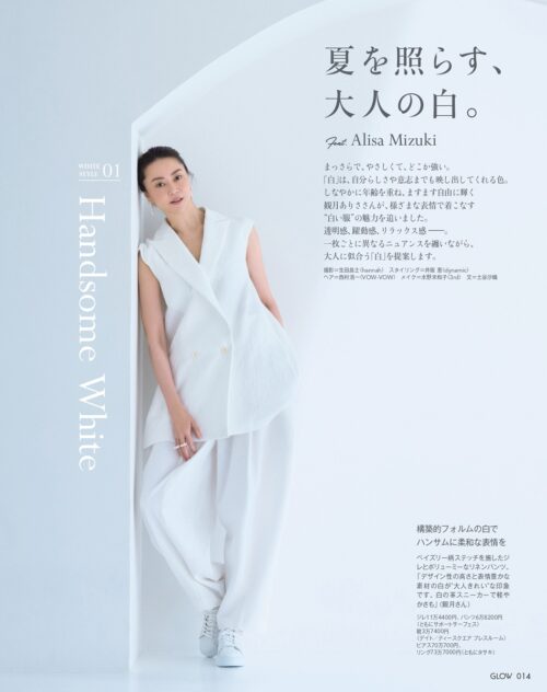 GLOW 2026年7月号