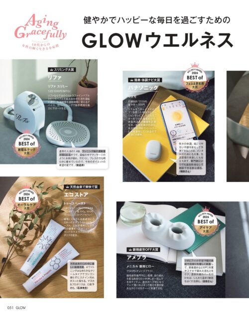 GLOW 2026年7月号