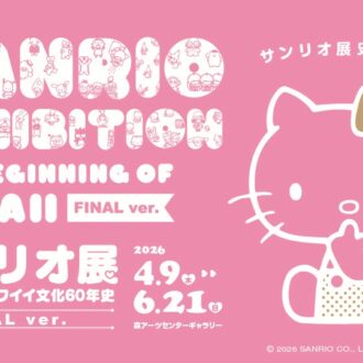 サンリオ展ファイナル