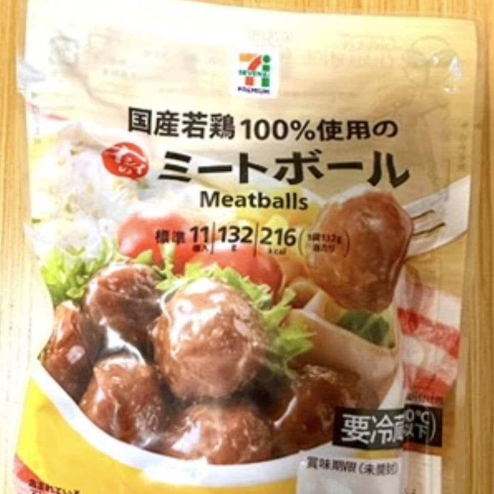 セブンおすすめミートボール