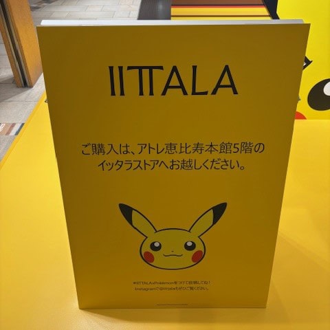 イッタラ×ポケモンのぽプアップ