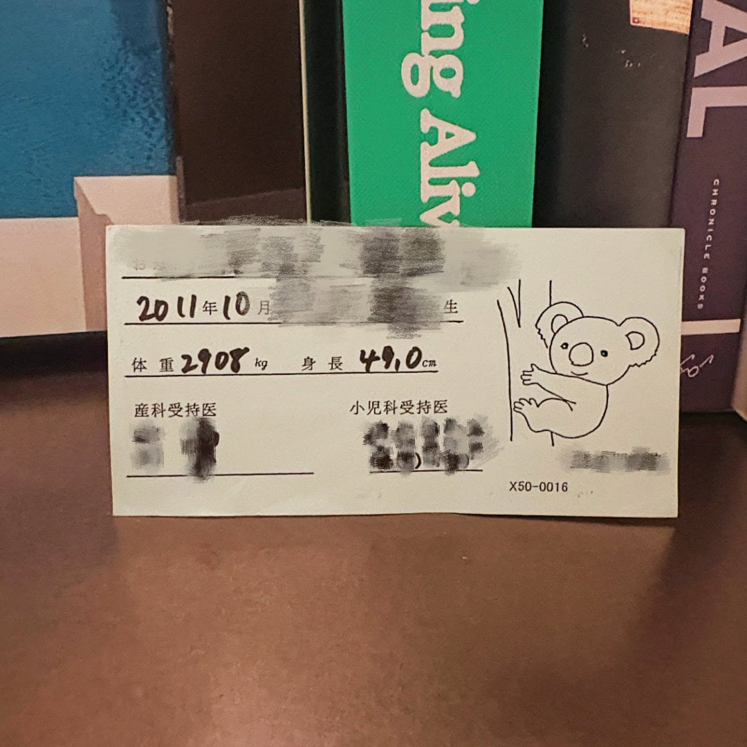 小柄ながらも、元気いっぱいに生まれてきた息子