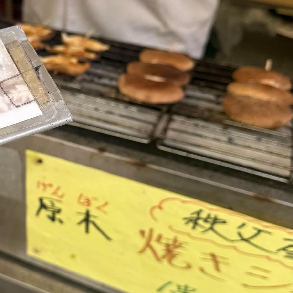 しいたけの原木焼き