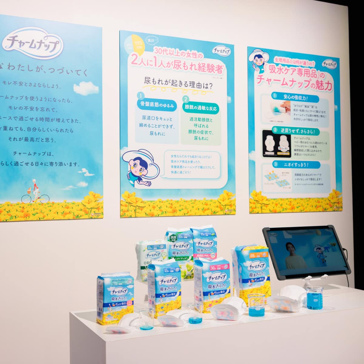 協賛商品のコーナーも