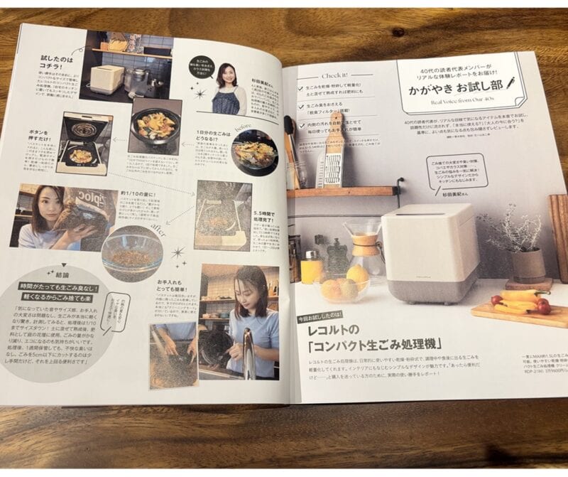 レコルト