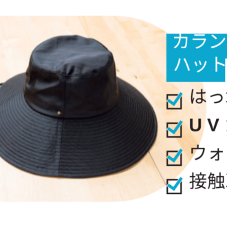 「つばが広いハットは、夏のマスト。いろんなシーン、スタイリングに合わせやすいシンプルで上品なデザインです。あご紐付き」