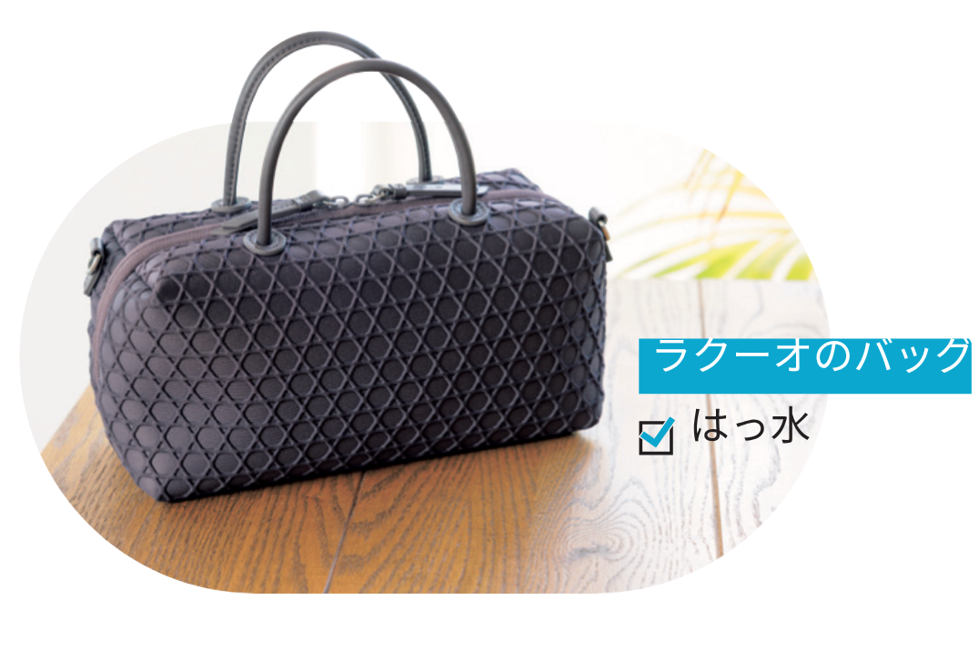 「はっ水加工を施した軽量の籠目柄バッグ。斜めがけもできる別ショルダー付き。止水ジップで雨などから中の荷物を守ります」