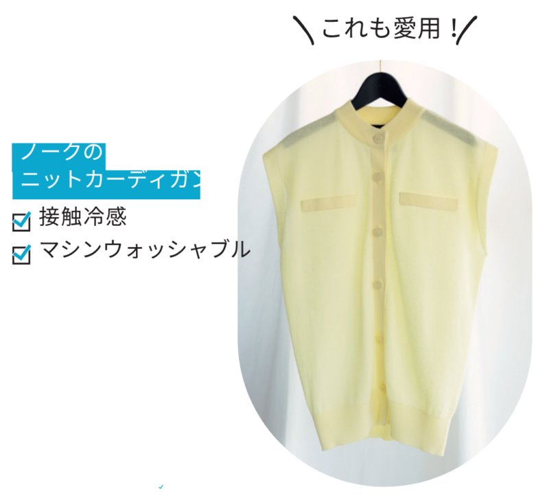 「Tシャツよりも大人っぽいニットで、夏のカジュアルをブラッシュアップします。さわやかなイエローが着こなしを新鮮に導きます」
