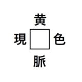 心理テスト