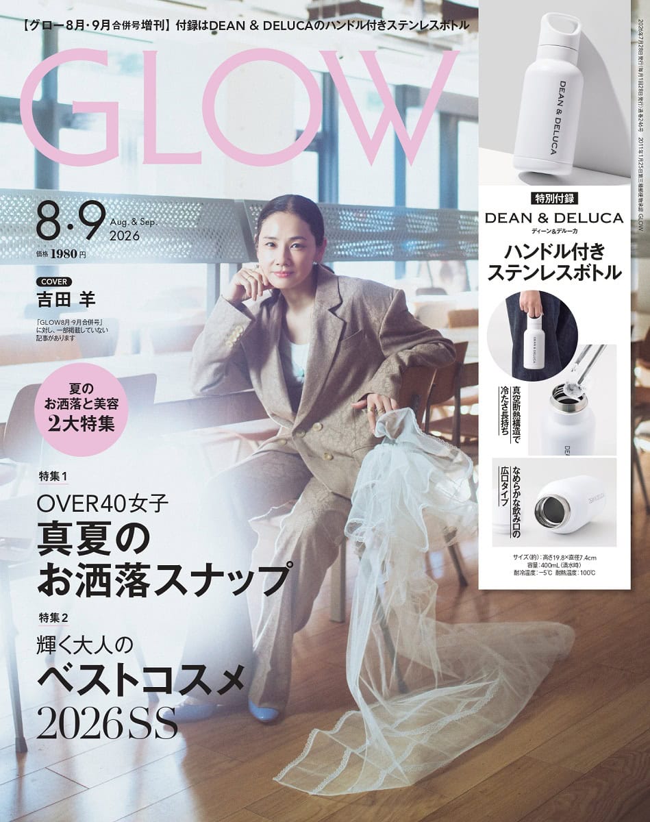 GLOW 2026年8月・9月合併号