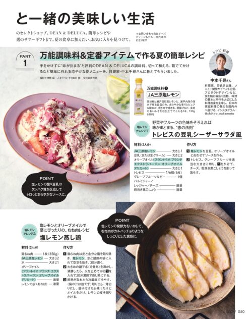 GLOW 2026年8月・9月合併号