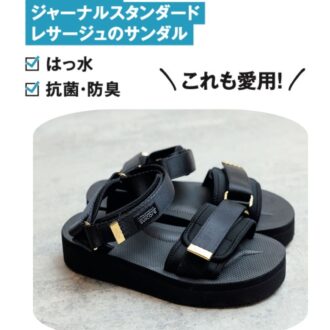 ジャーナルスタンダード レサージュ プレス市川綾子さんの機能服スナップ
